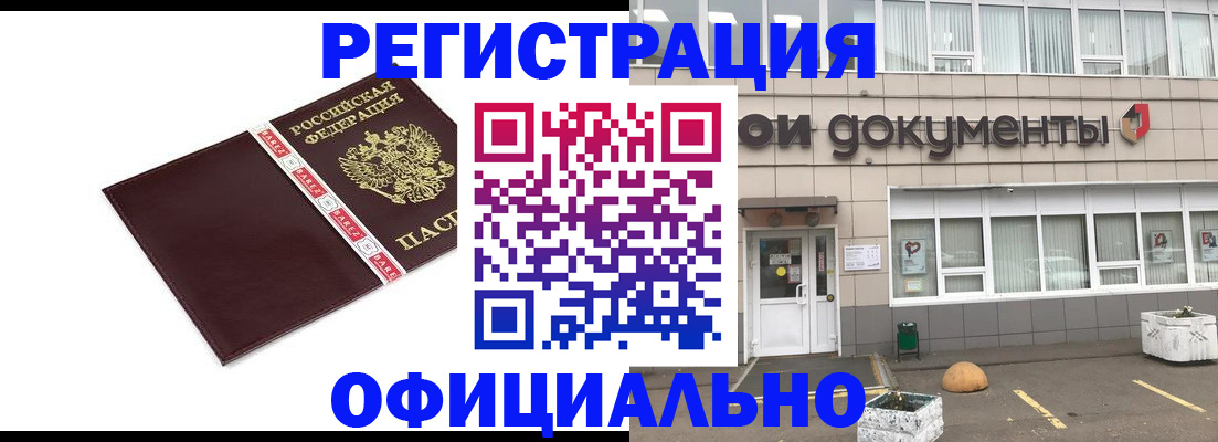 временная регистрация для всех в Карачаевске