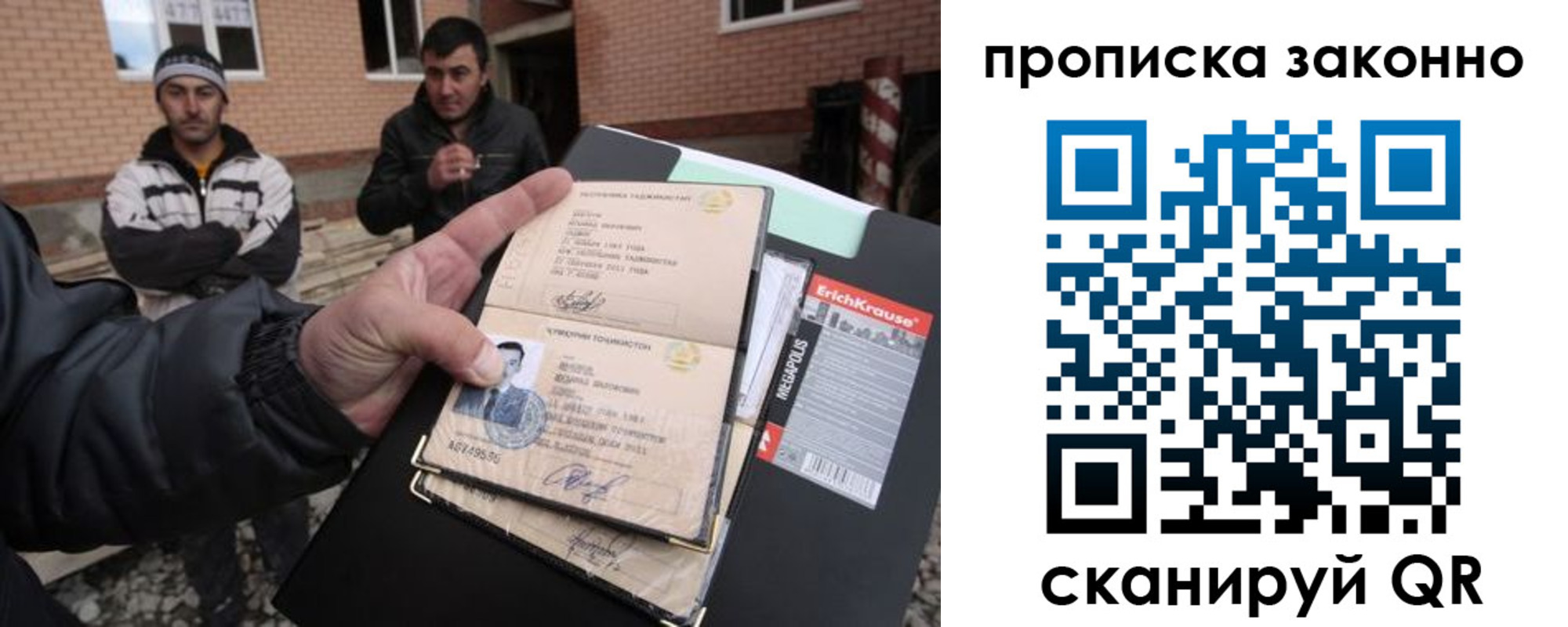 прописка штамп в Карачаевске