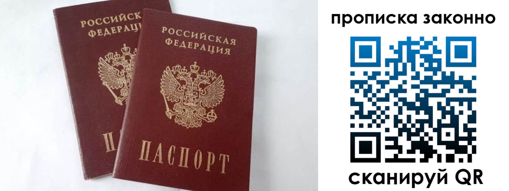 прописка в Карачаевске