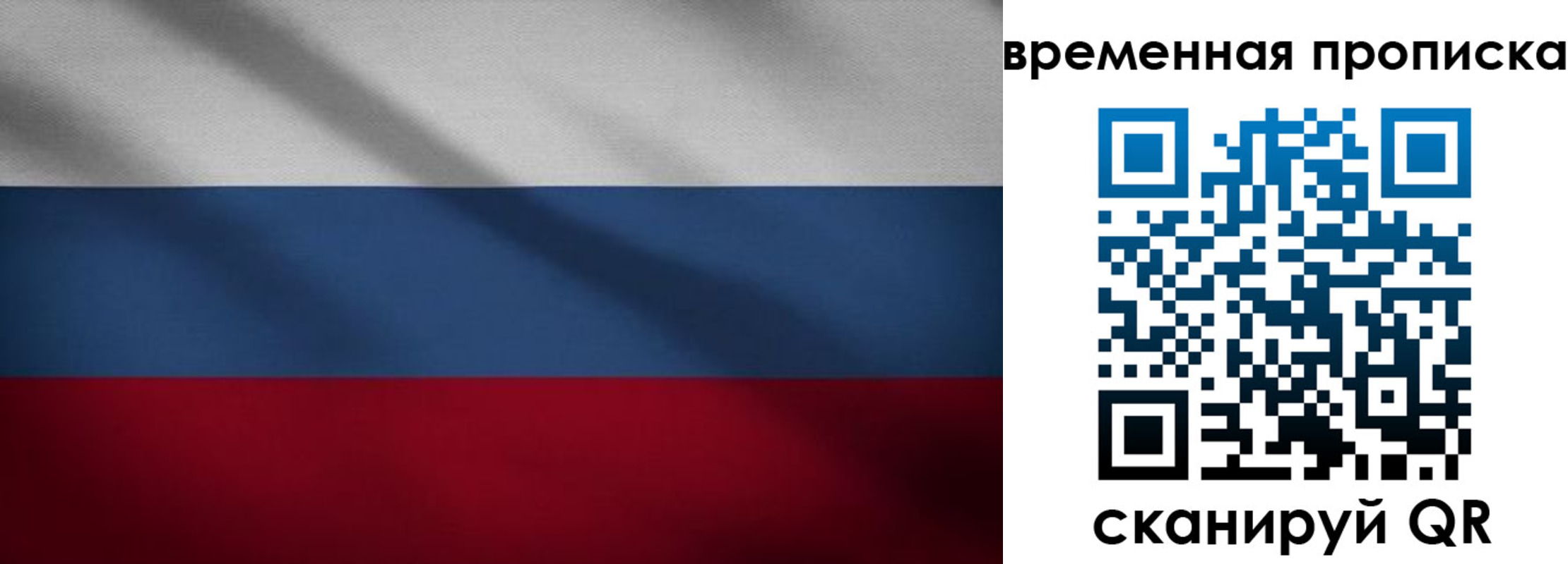 временная регистрация законно в Карачаевске