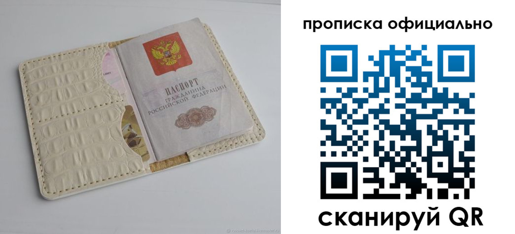 временная регистрация для всех в Карачаевске
