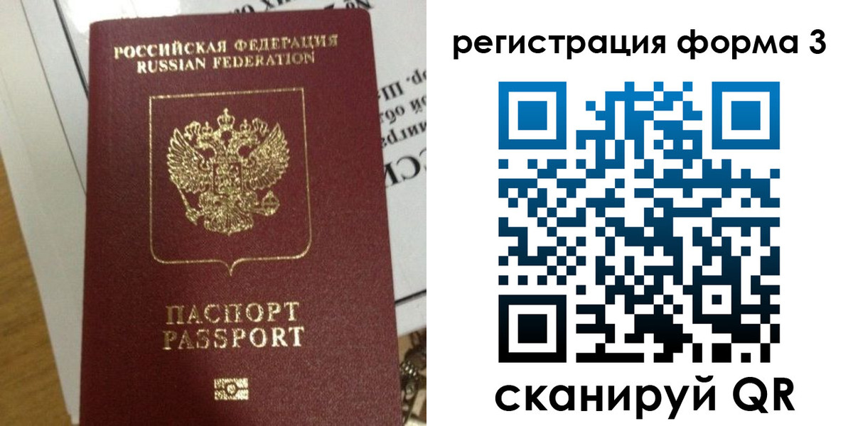 временная регистрация в квартире в Карачаевске