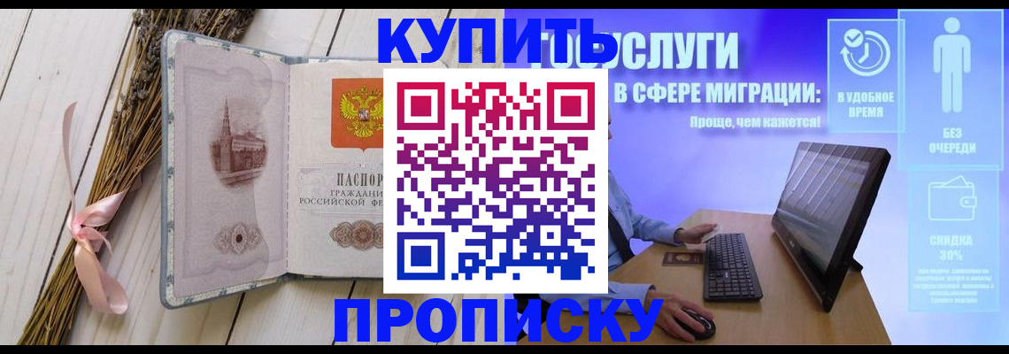 временная регистрация надежно в Карачаевске