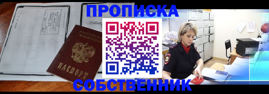 прописка паспорт в Карачаевске