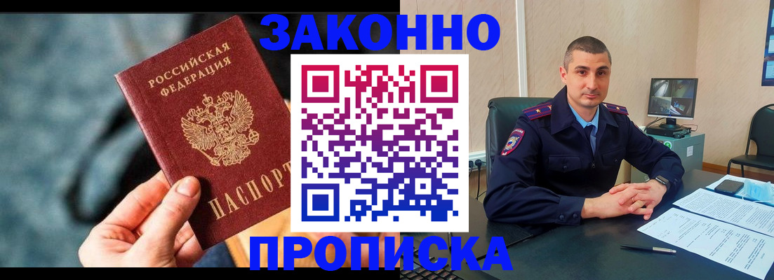 прописка для кредита в Карачаевске