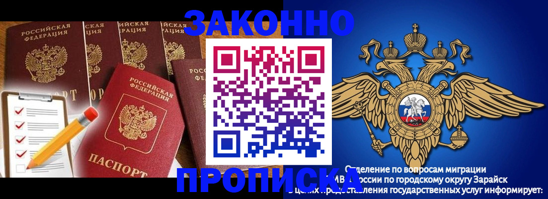 прописка для кредита в Карачаевске