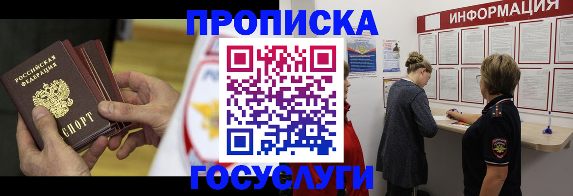 прописка для кредита в Карачаевске
