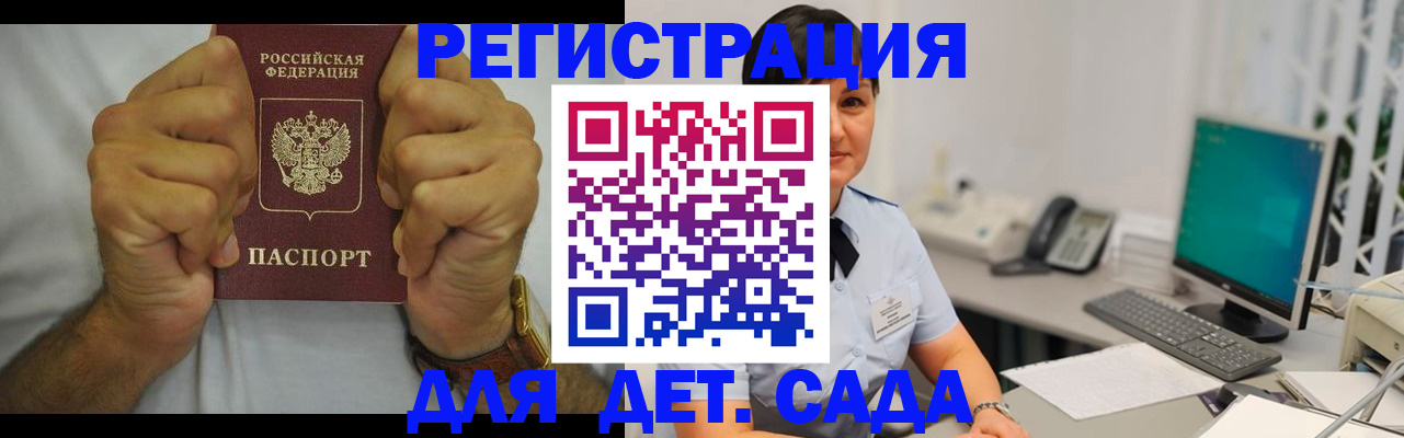 временная регистрация недорого в Карачаевске
