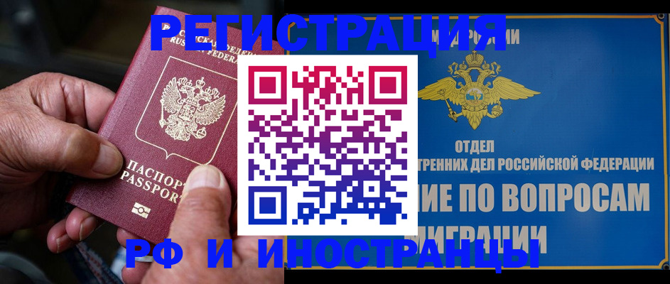 прописка штамп в Карачаевске