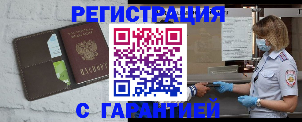 временная регистрация гарантия в Карачаевске