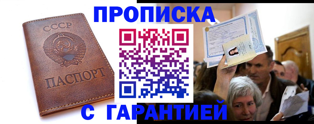 временная регистрация в квартире в Карачаевске