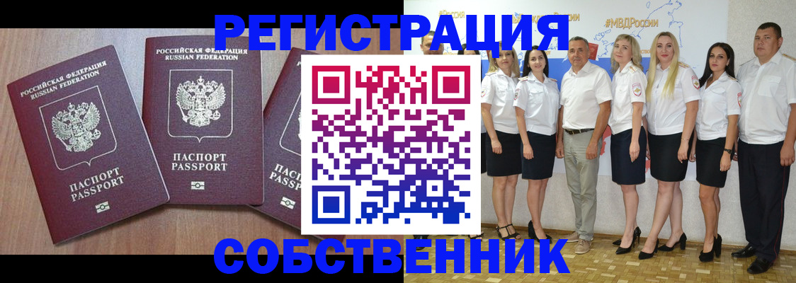 временная регистрация гарантия в Карачаевске