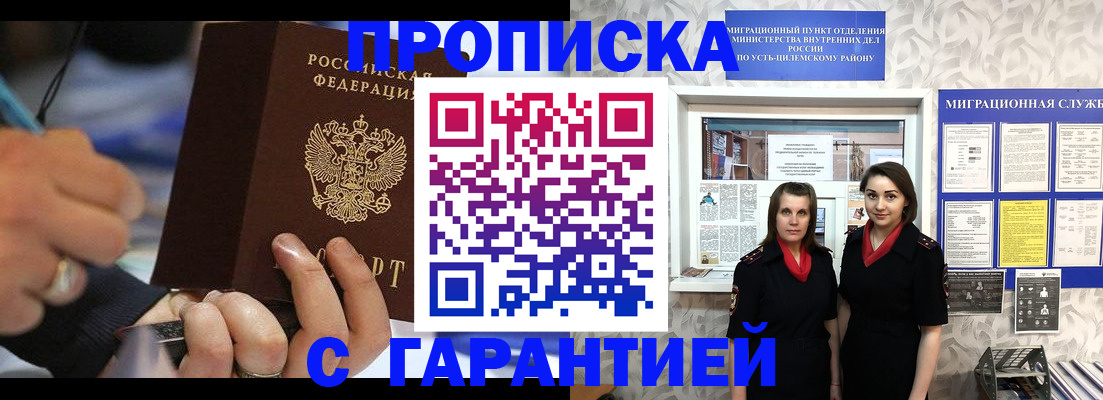 прописка регистрация в Карачаевске