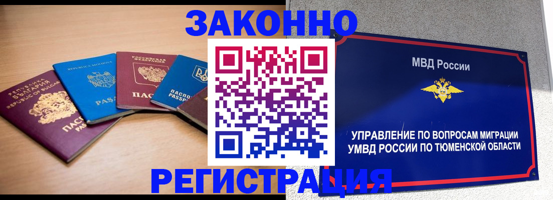 прописка в квартире в Карачаевске