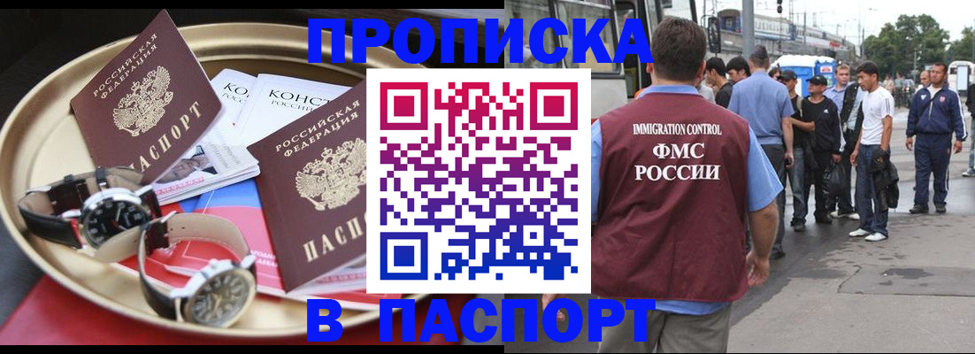 где прописаться в Карачаевске