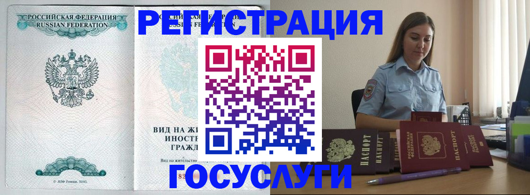 временная регистрация 2025 в Карачаевске